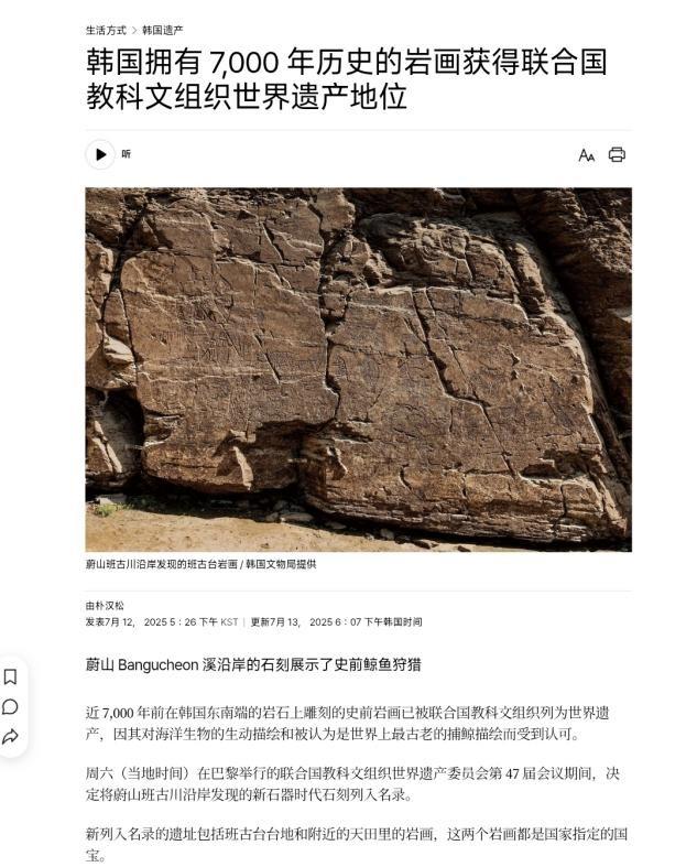 韩国申遗全部失败是真的吗