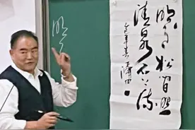 这是王羲之47代孙的字，风格独特，不知“书圣”看后会作何感想？图片