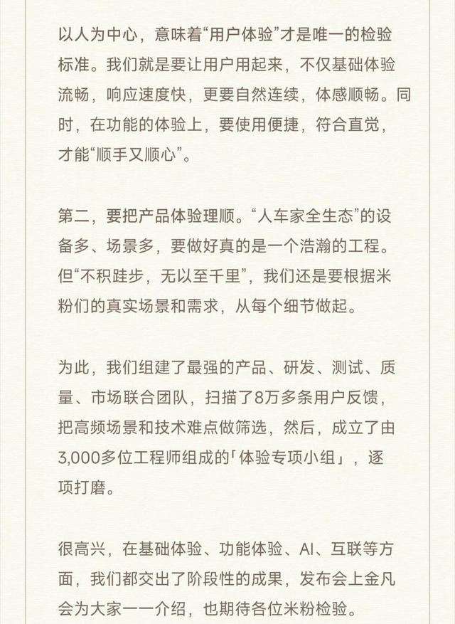 澎湃OS3首轮内测开启 覆盖8款设备 老机型可以淘汰了