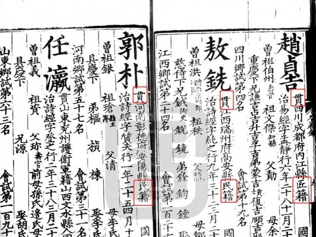 “籍贯”是什么地方？何为籍，何为贯？下次可别再填错了！
