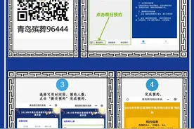 连休3天！青岛最新发布：已正式开启预约图片