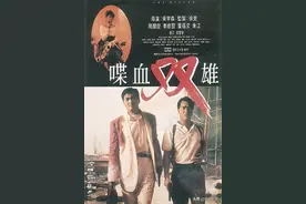 新版《喋血双雄》是否亵渎传奇？图片