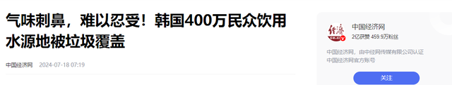 没了中国游客之后，韩国景区垃圾不减反增，韩网友：是日本人干的