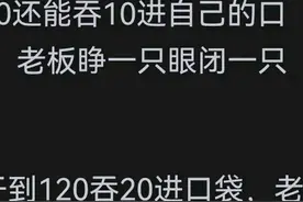 公司领导真不知道采购拿了回扣吗？网友的回答太真实了！图片