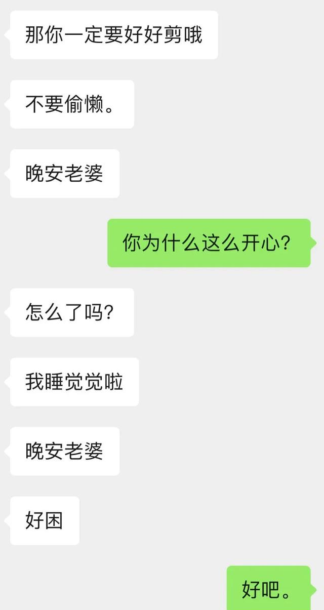 男朋友突然问我到底要不要减肥？我问怎么了，他就开心地嘿嘿笑