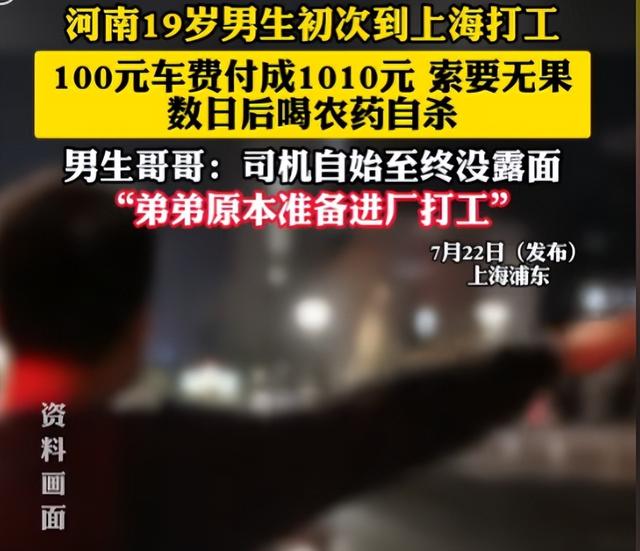 司机拒还910元车费后续：死者不瞑目，司机身份被扒，家属曝猛料