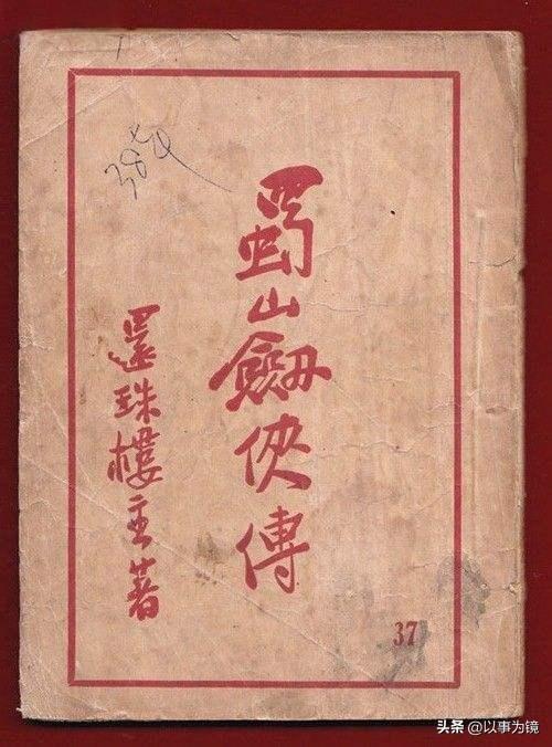 80年代的十本高能奇遇武侠小说，你看过几本？