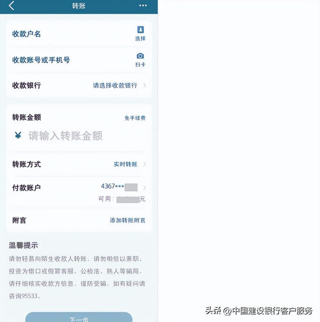 手机银行这些功能，爸妈能轻松用！