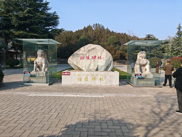 烟霞昭陵：冬日晴光里的盛世回响