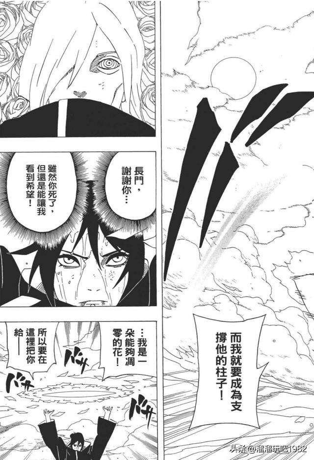 【火影忍者】漫画赏析—卷之510.意想不到的禁术！！