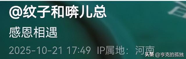 百万年薪网红"赵总"离职，入职10年，员工放炮欢送，老公在家躺平