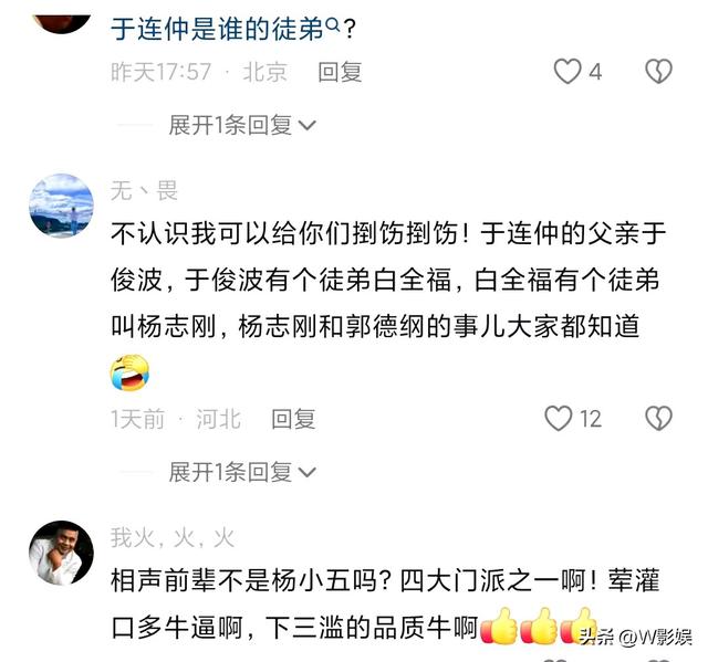 没门户真不行，于连仲收徒，姜昆、冯巩发视频祝贺，李金斗做主持