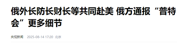俄“先头部队”为何提前到达阿拉斯加