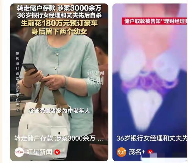 商丘36岁银行女经理家中自缢:丈夫已死，储户赔偿难，银行不担责