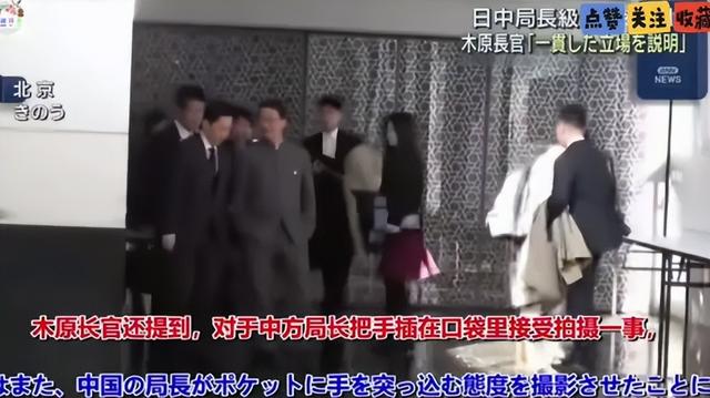 高市还没道歉，中日又出现新争端，日本要求解释 中方为何双手插兜