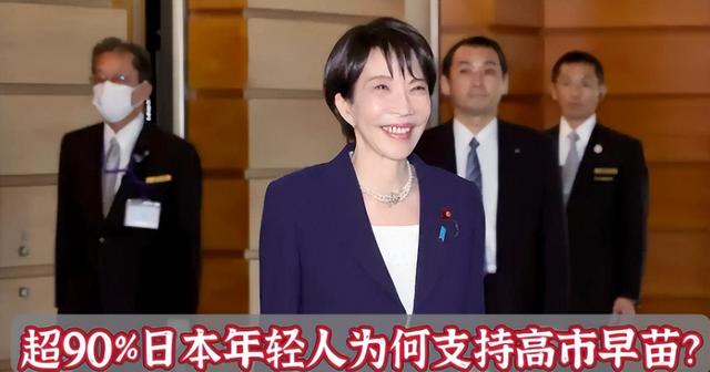 不到48小时，高市大反转，支持率飙升至92.4%，日本发生了什么？