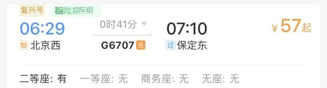 可当天往返！北京坐高铁最快21分钟直达！这些地方景美又好玩！