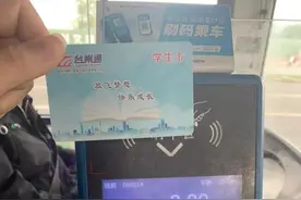 即将发售！台州这类人可享5折坐S1线、6折坐公交图片