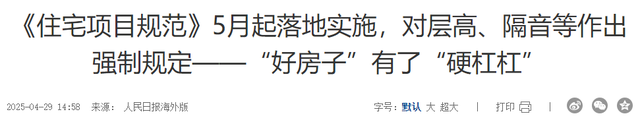 马云预言成真？如果不出意外，2025年下半年房地产将发生重大转变