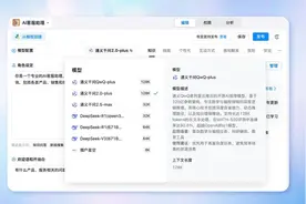 钉钉推出通义千问大模型版AI智能体，推动客服行业新一轮变革图片