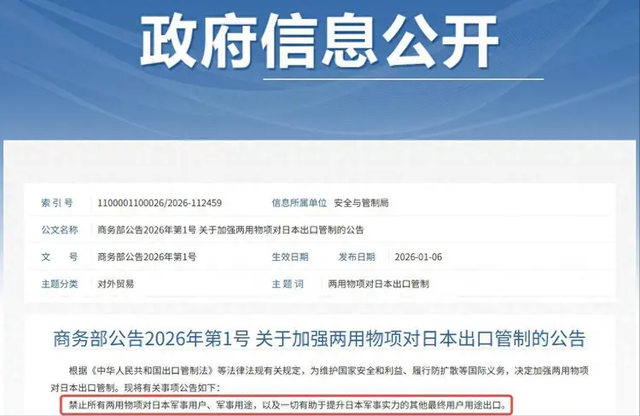 全面取消！中国反制手段升级！高市慌了，踩红线让日本已无力承受