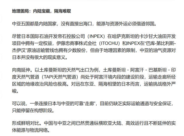 情况有变	，中俄后院出现“叛徒”，公然支持日本入常，不得不防！