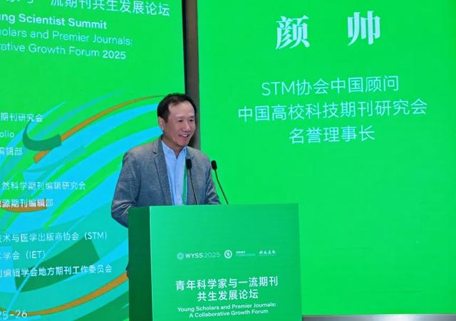 聚焦青科会丨共促协同发展新生态,青年科学家与一流期刊共生发展论坛在温州举行