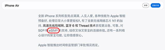 奔跑了九年的eSIM到底是怎么个事