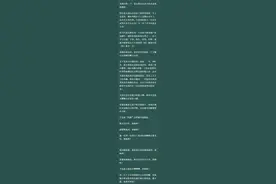 手机聊天暴露惊天秘密！女友亲眼目睹惊人真相，泪崩现场。。。图片