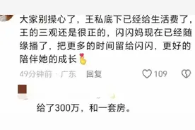 网传王思聪私下认娃。网友：每天眼睛一闭一睁，支付宝到账8219元图片