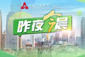 昨夜今晨丨成龙发文悼念丨三地相继发生地震丨不是感冒，这种传染病正高发期丨开车出行重要提醒图片