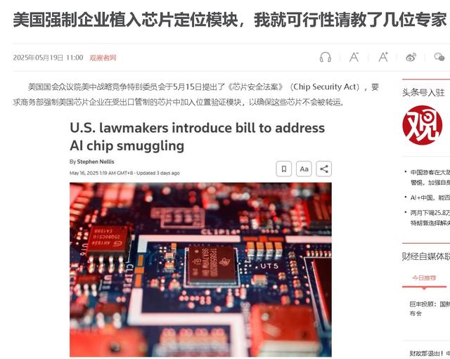 芯片巨头埋雷中国！两大部门相继出手，人民日报点名 美方图谋落空