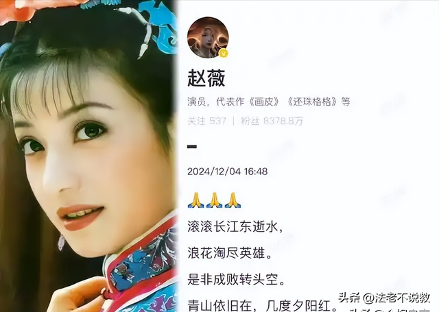 封杀四年，49岁赵薇突传消息，因胃癌去世传闻5个月前就真相大白