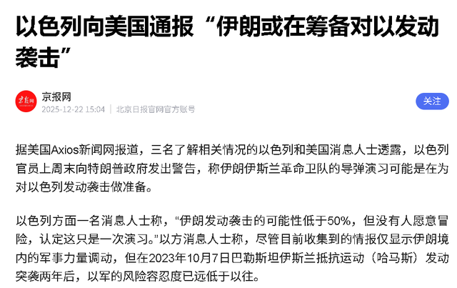 以色列暗谋新战火？内塔尼亚胡拉美国对付伊朗，中东或陷全面混战