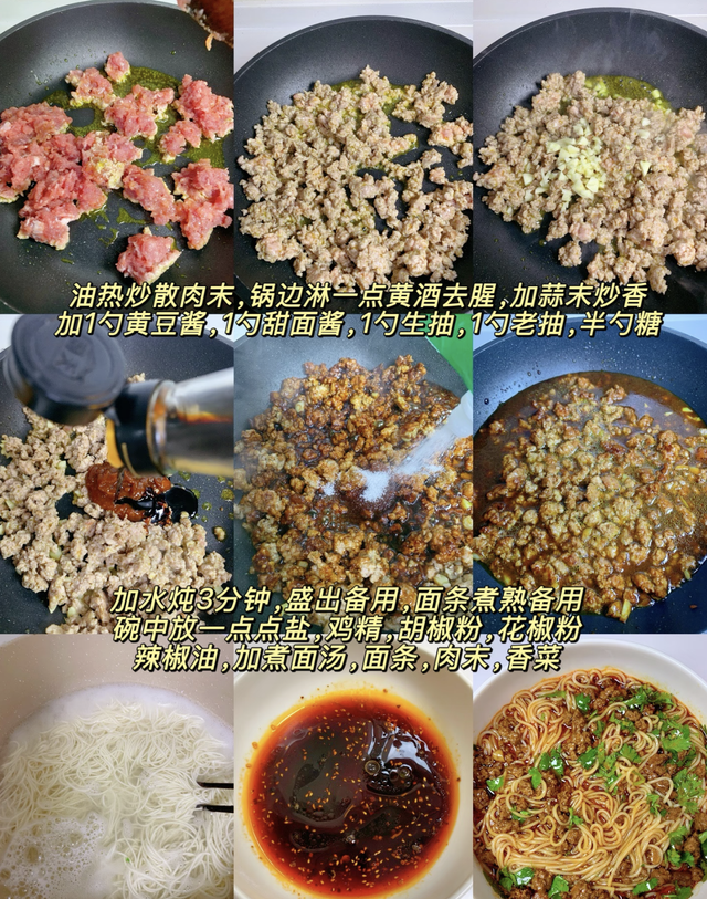 10分钟搞定家常肉酱汤面！香浓到连吃三天都不腻