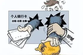 “爱”让你我钟意，诈骗你钱财不成，让你出借银行卡走流水？小心，你涉嫌 “两卡”违法犯罪！图片