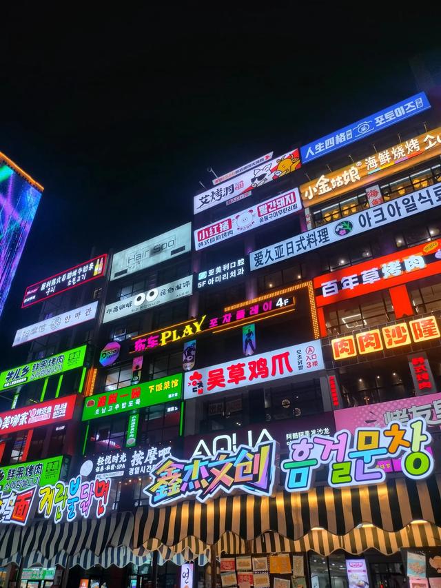 延边大学网红墙:光影燃动城市夜,烟火照亮文旅潮