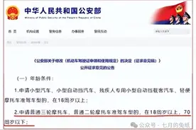 公安部新规！2025年1月起施行：60岁以上老人可开8种电动车，5种有限制！图片