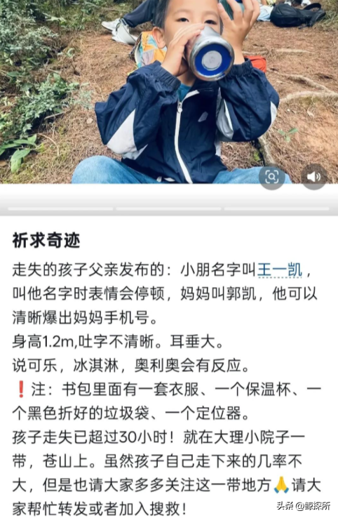 新进展！失联男童听到可乐奥利奥有反应，志愿者：怕孩子会躲起来