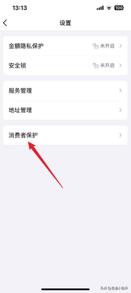 qq钱包怎么注销