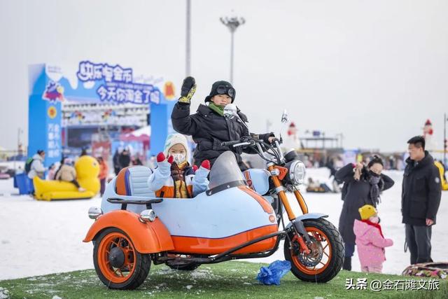 大连金石滩第四届冰雪温泉嘉年华燃动启幕