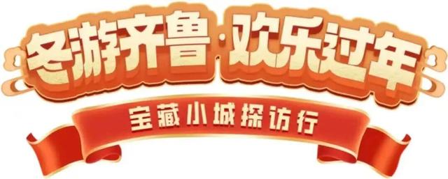临沂宝藏小城风采 | 《凤凰网山东》：琅琊古城，一座“活”在演艺里的千年古城