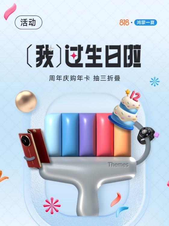 躲进手机过七夕，这4个主题治好了“孤寡单身狗”的节日内耗
