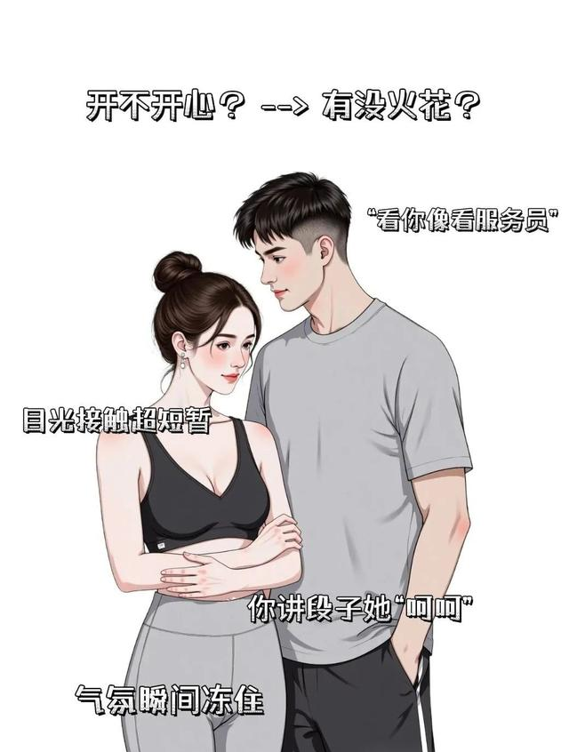 女人会不会和你发展关系，吃顿饭就清楚了！