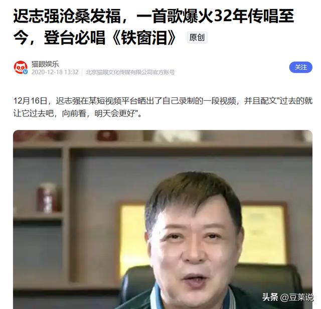 65岁迟志强现状：出狱37年后，定居黑龙江，儿子职业曝光令人泪目