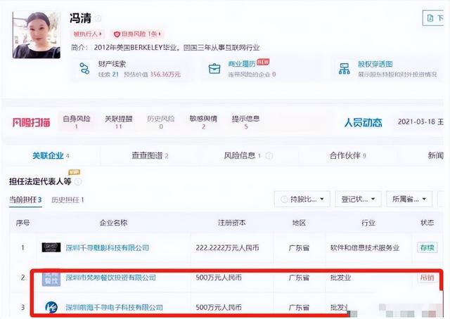 送走马蓉又迎来冯清，倒霉的王宝强，终究还是栽进了“女人坑”