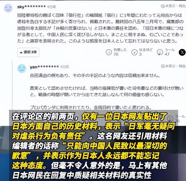 日本小伙带老爸游上海，看完《南京照相馆》后，公开跟日媒叫板