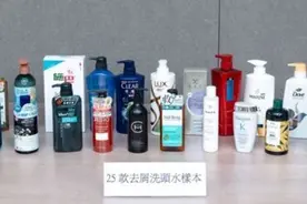 【失意】香港消委会发布25款去屑洗发水检测报告图片