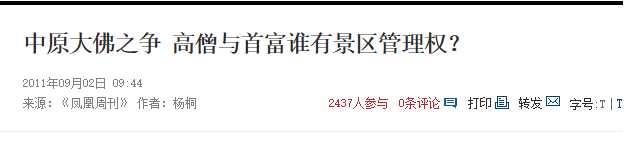 耗费12亿，修建完成的“世界最高佛”，如今却拜不起，水喝不起