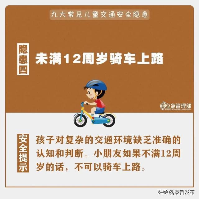 假期出行，安全“童”行！这些交通安全细节一定别忽略